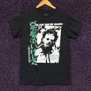 Texas Chainsaw Massacre Japanese Movie Poster Tshirt size small